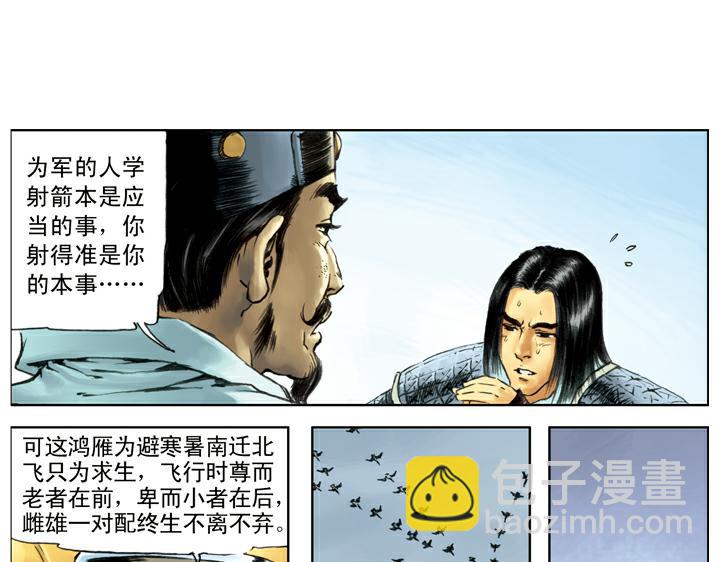 第137话 平定方腊之乱(1/2)-第136话