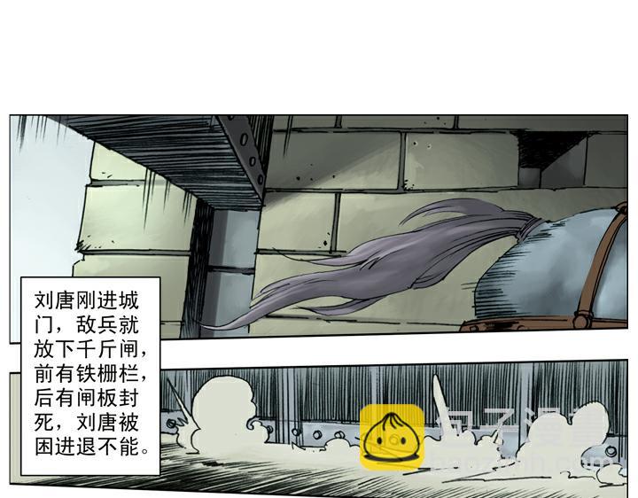 第138话 好汉战死(1/2)-第138话