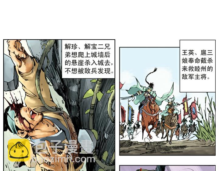 第138话 好汉战死(1/2)-第138话