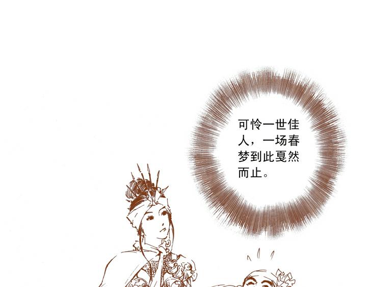 第138话 好汉战死(1/2)-第138话