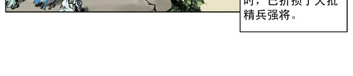 第138话 好汉战死(1/2)-第138话