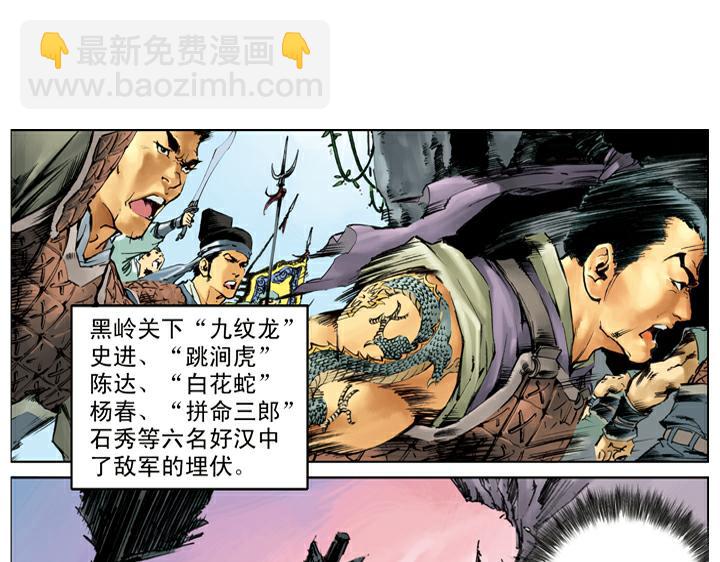 第138话 好汉战死(1/2)-第138话