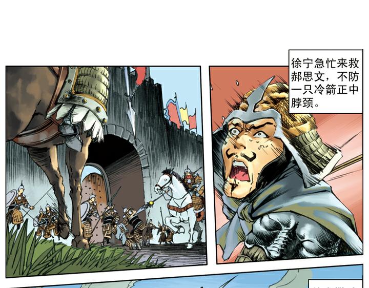 第138话 好汉战死(1/2)-第138话