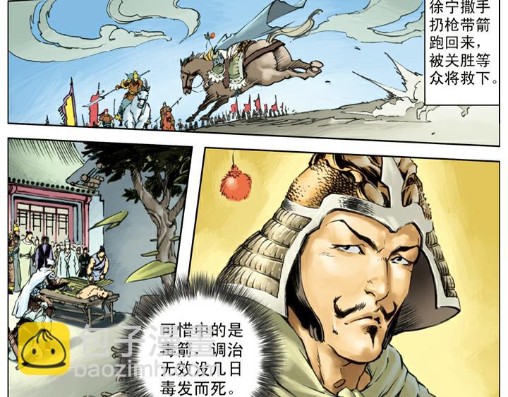 第138话 好汉战死(1/2)-第138话