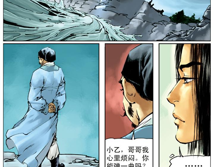 第138话 好汉战死(1/2)-第138话