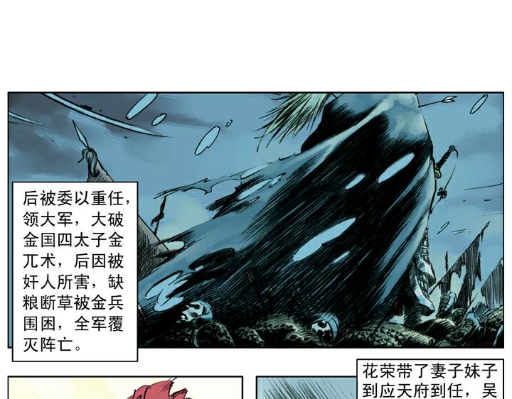 第140话 好汉接连中计(1/2)-第140话