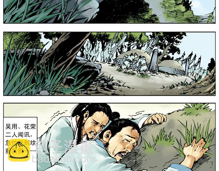 第140话 好汉接连中计(1/2)-第140话