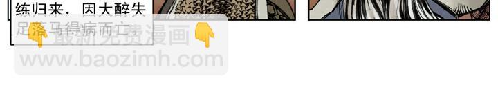 第140话 好汉接连中计(1/2)-第140话