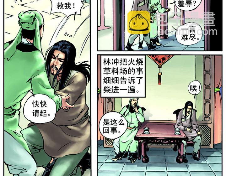 第18话 林冲上梁山(1/2)-第18话