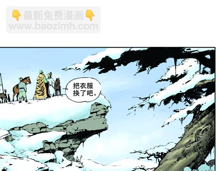 第18话 林冲上梁山(1/2)-第18话