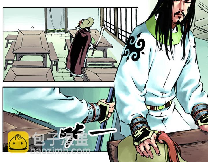 第18话 林冲上梁山(1/2)-第18话