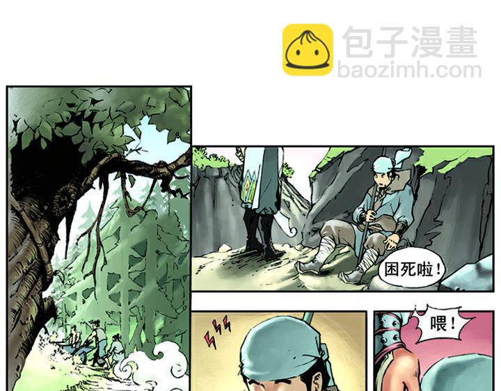 第20话 与人对打(1/2)-第20话