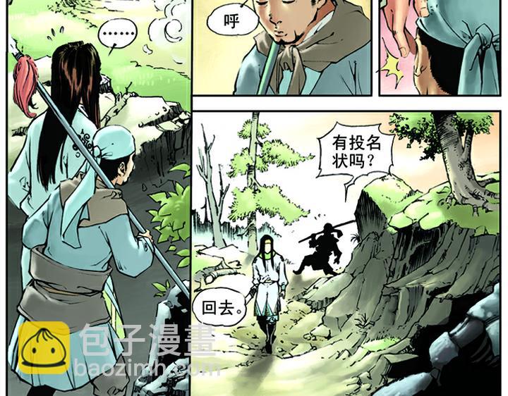 第20话 与人对打(1/2)-第20话