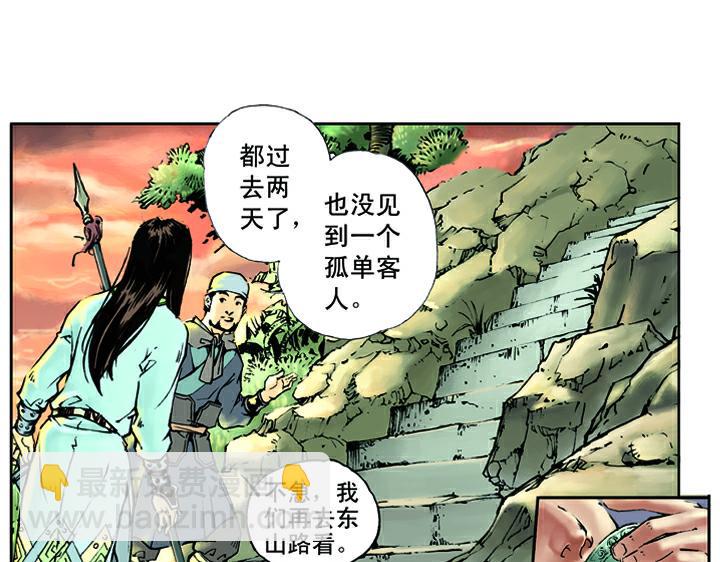 第20话 与人对打(1/2)-第20话