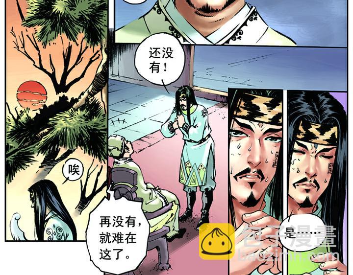 第20话 与人对打(1/2)-第20话