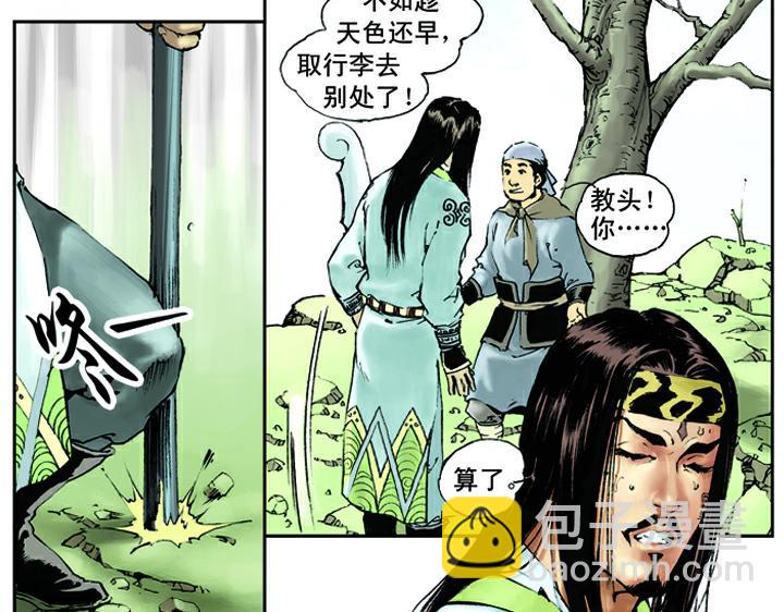 第20话 与人对打(1/2)-第20话