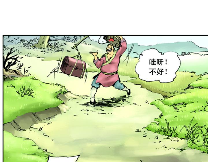 第20话 与人对打(1/2)-第20话