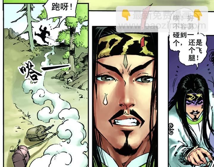 第20话 与人对打(1/2)-第20话