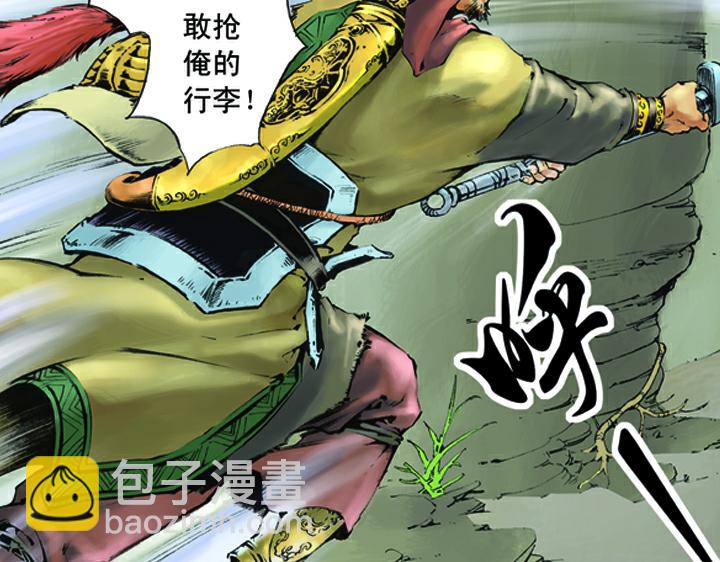 第20话 与人对打(1/2)-第20话