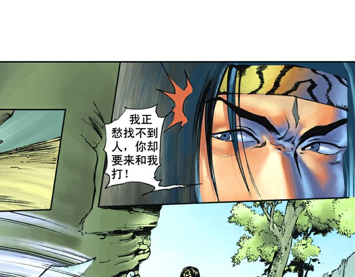 第20话 与人对打(1/2)-第20话