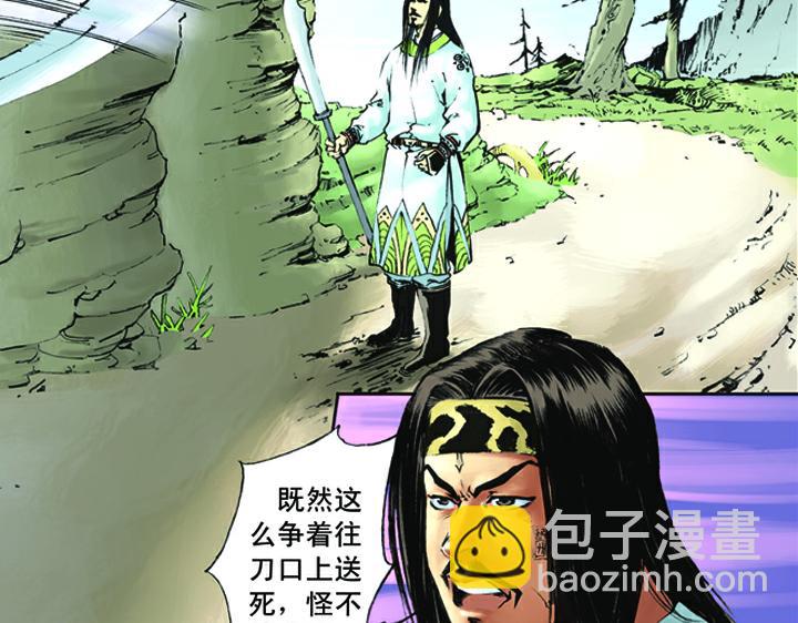 第20话 与人对打(1/2)-第20话