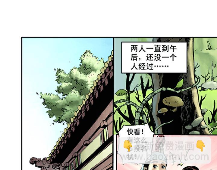 第20话 与人对打(1/2)-第20话