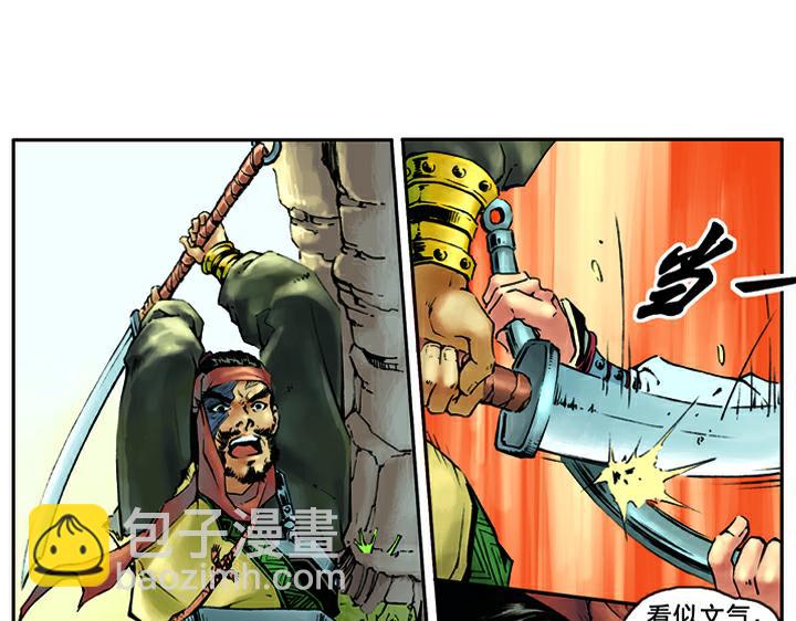 第20话 与人对打(1/2)-第20话