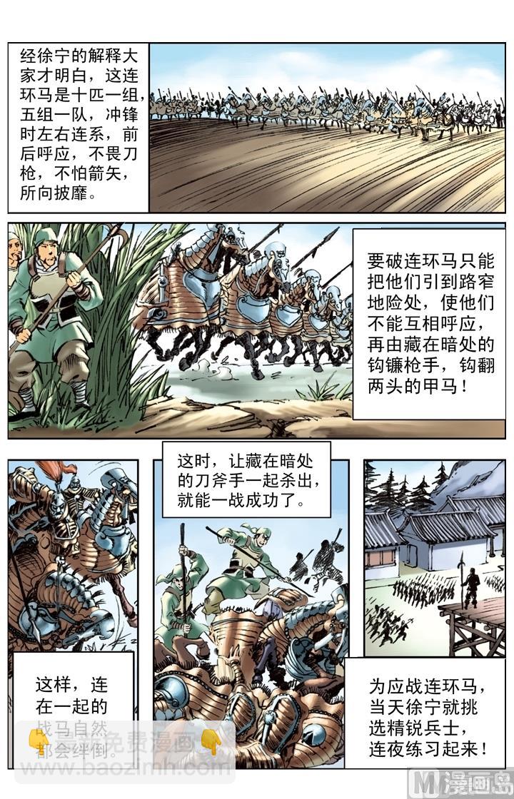 第197话-第194话
