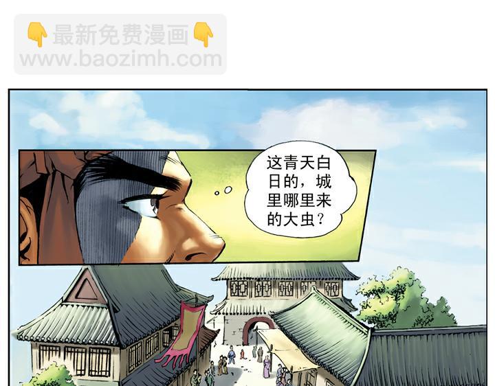 第22话 杨志充军(1/2)-第22话