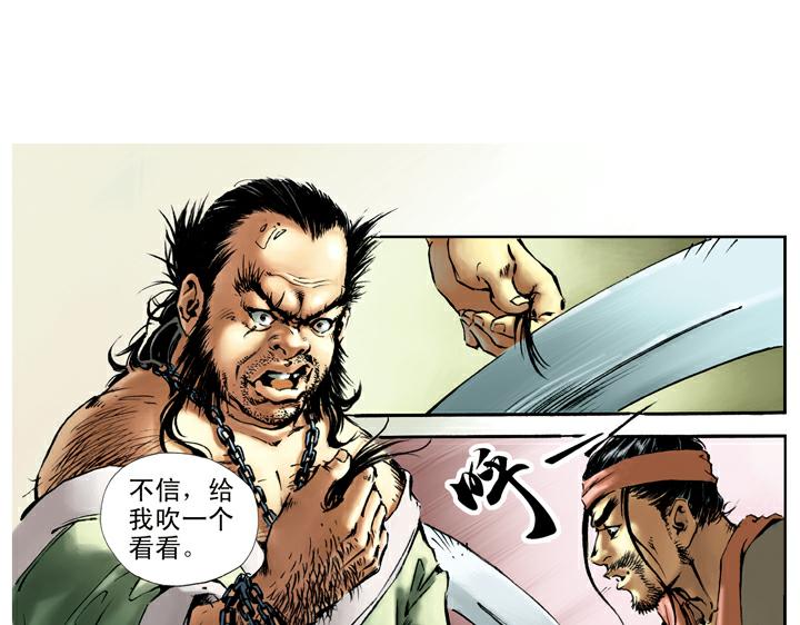 第22话 杨志充军(1/2)-第22话