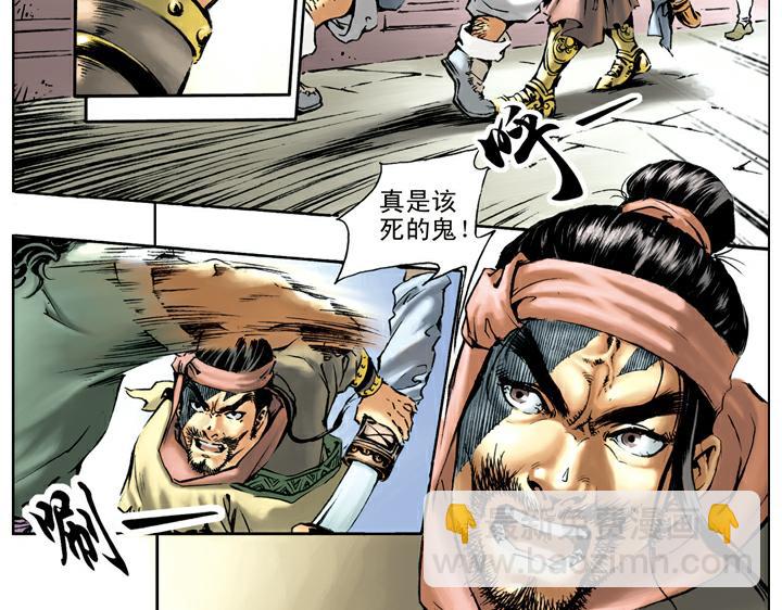 第22话 杨志充军(1/2)-第22话