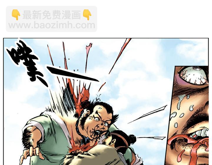 第22话 杨志充军(1/2)-第22话