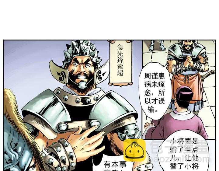 第24话 庆寿(1/2)-第24话