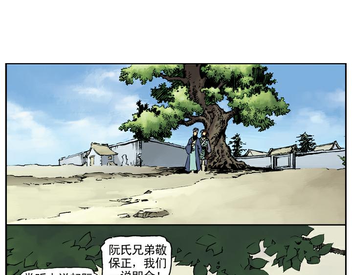 第28话 七星聚义(1/2)-第28话