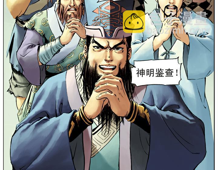 第28话 七星聚义(1/2)-第28话