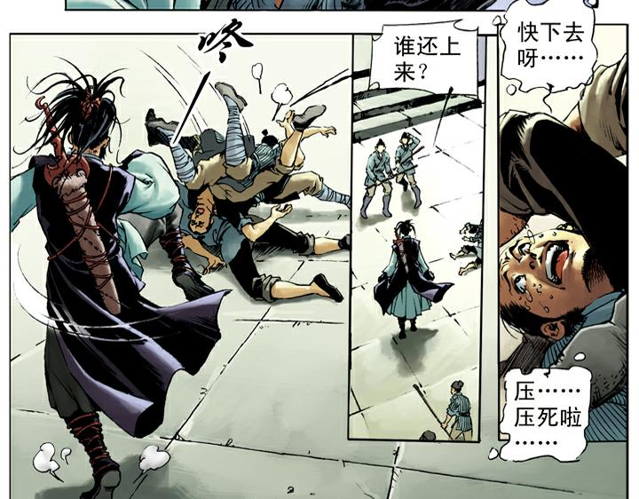 第28话 七星聚义(1/2)-第28话