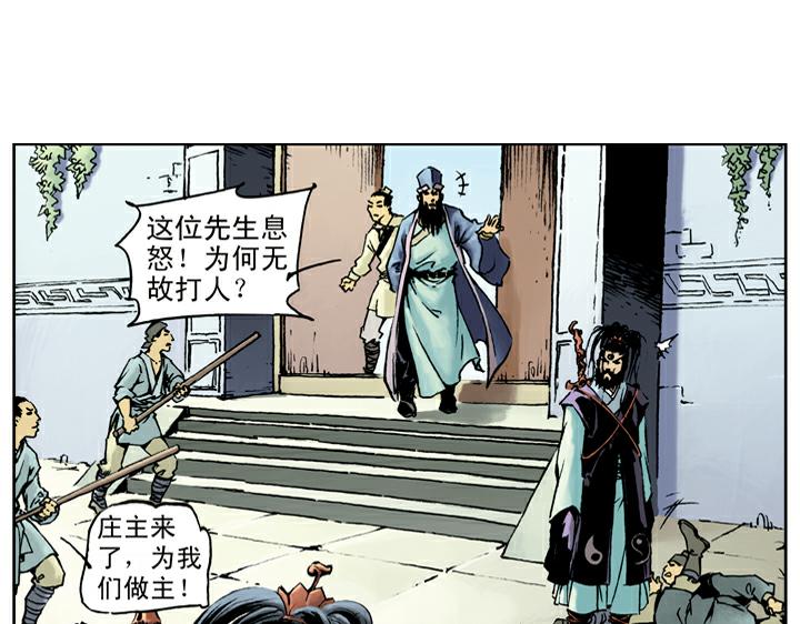 第28话 七星聚义(1/2)-第28话