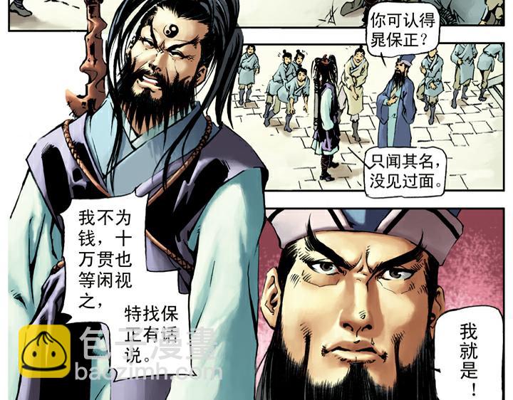 第28话 七星聚义(1/2)-第28话