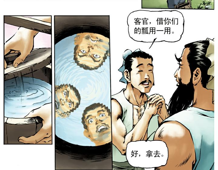 第30话 蒙汗药(1/2)-第30话