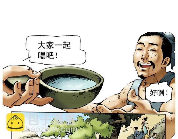 第30话 蒙汗药(1/2)-第30话