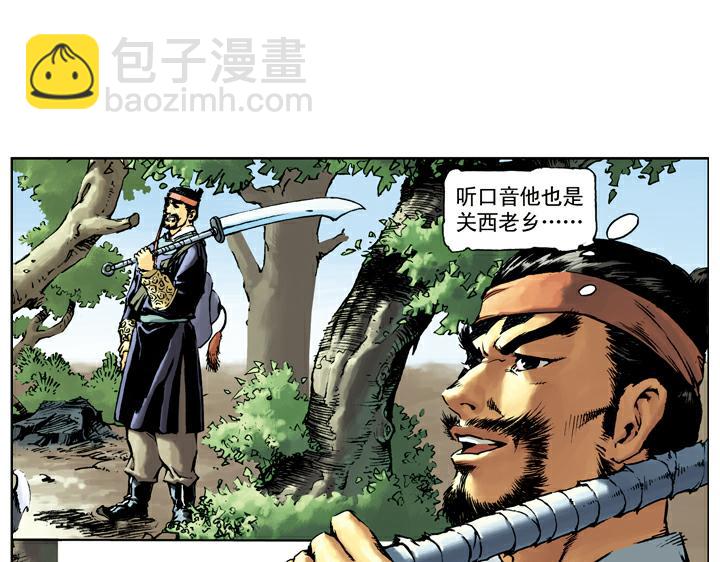 第32话 鲁智深单打二龙山(1/2)-第32话