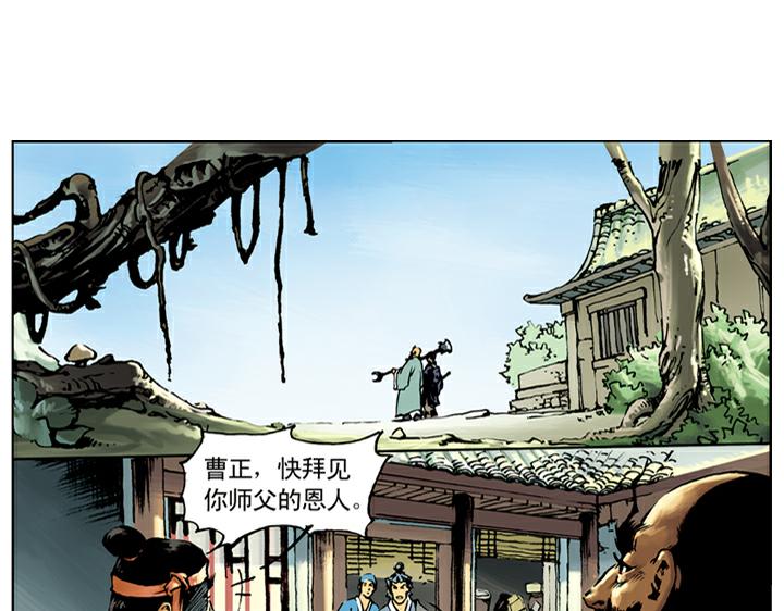 第32话 鲁智深单打二龙山(1/2)-第32话