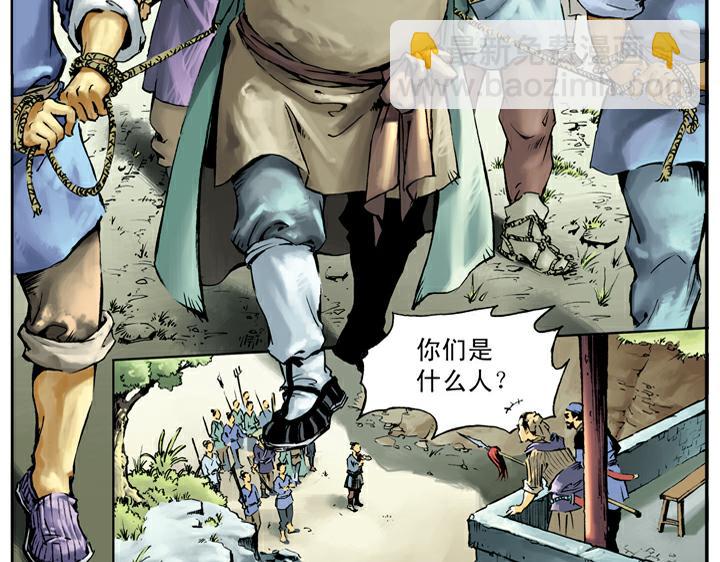 第32话 鲁智深单打二龙山(1/2)-第32话