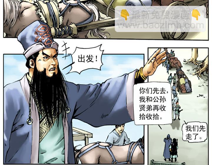 第34话 私放(1/2)-第34话