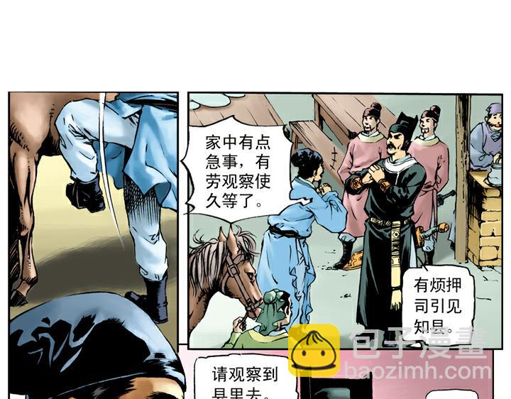 第34话 私放(1/2)-第34话