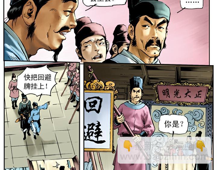 第34话 私放(1/2)-第34话