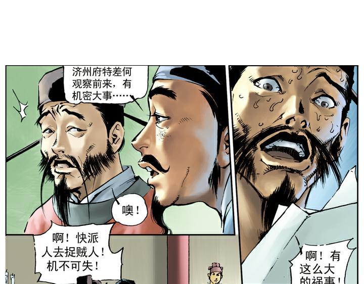 第34话 私放(1/2)-第34话