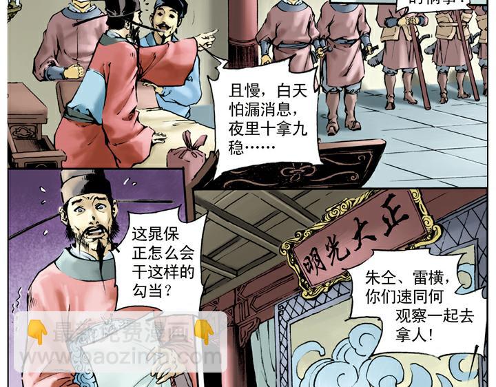 第34话 私放(1/2)-第34话