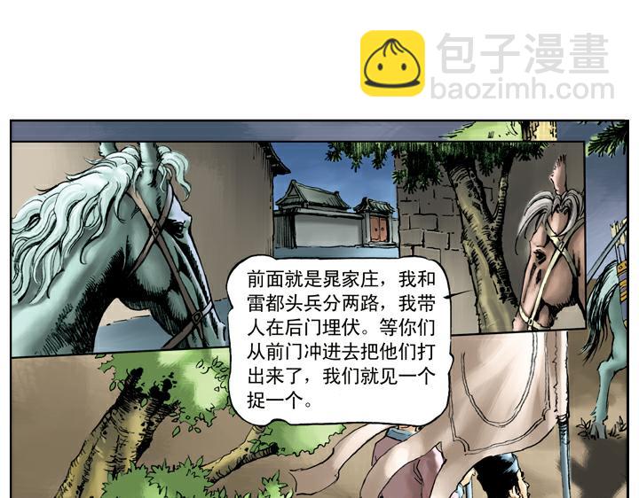 第34话 私放(1/2)-第34话