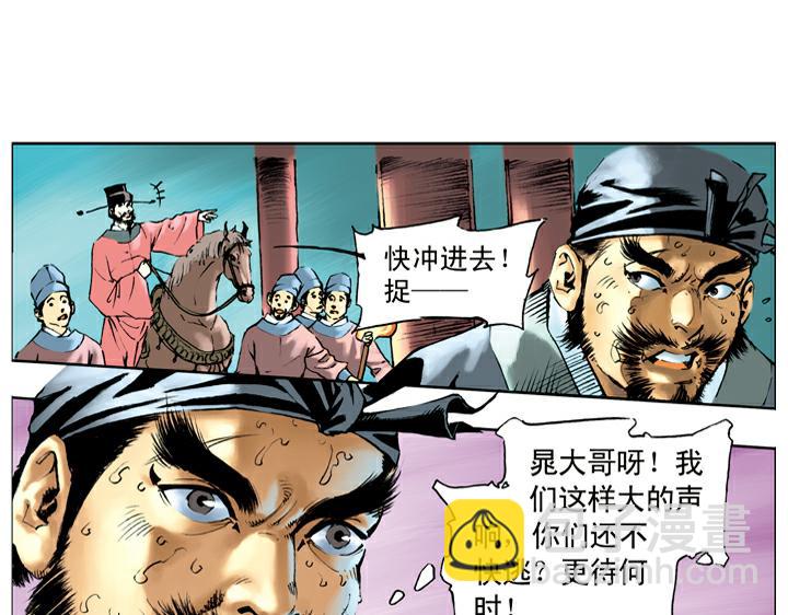 第34话 私放(1/2)-第34话